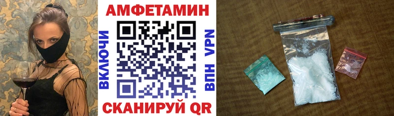 АМФЕТАМИН Розовый  Бутурлиновка 