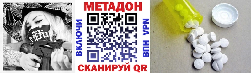 Метадон VHQ  Бутурлиновка 