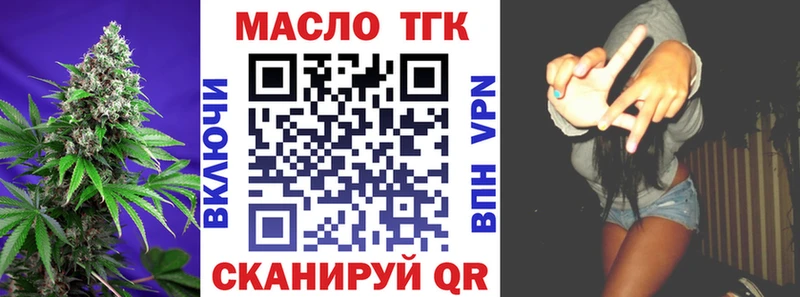 ТГК вейп  сайты даркнета состав  Бутурлиновка  купить закладку 